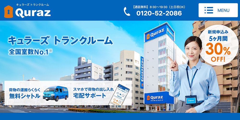 キュラーズ サイトイメージ